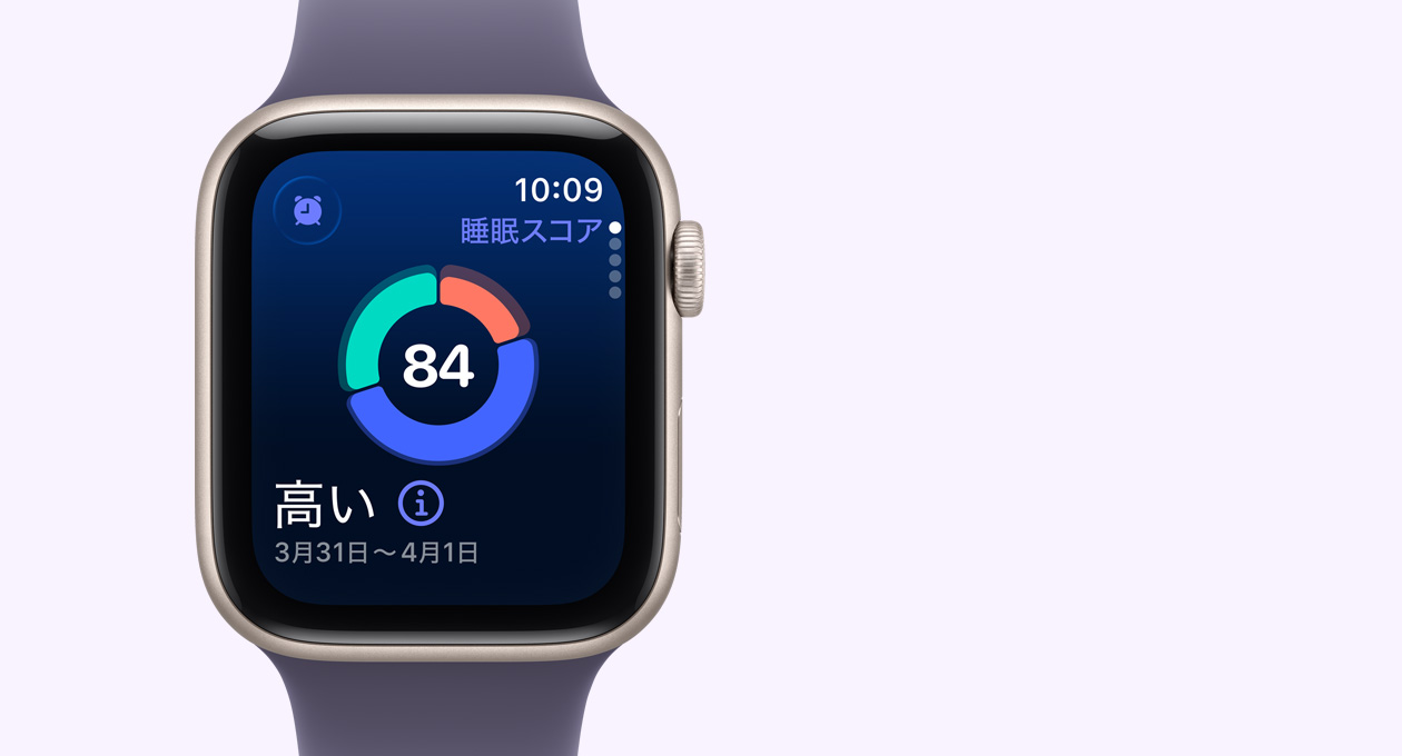 スターライトアルミニウムケースのApple Watch SE 3。画面に睡眠スコアの円グラフが表示されている。右側面の外観にはDigital Crownがあり、パープルフォグのスポーツバンドが付いている