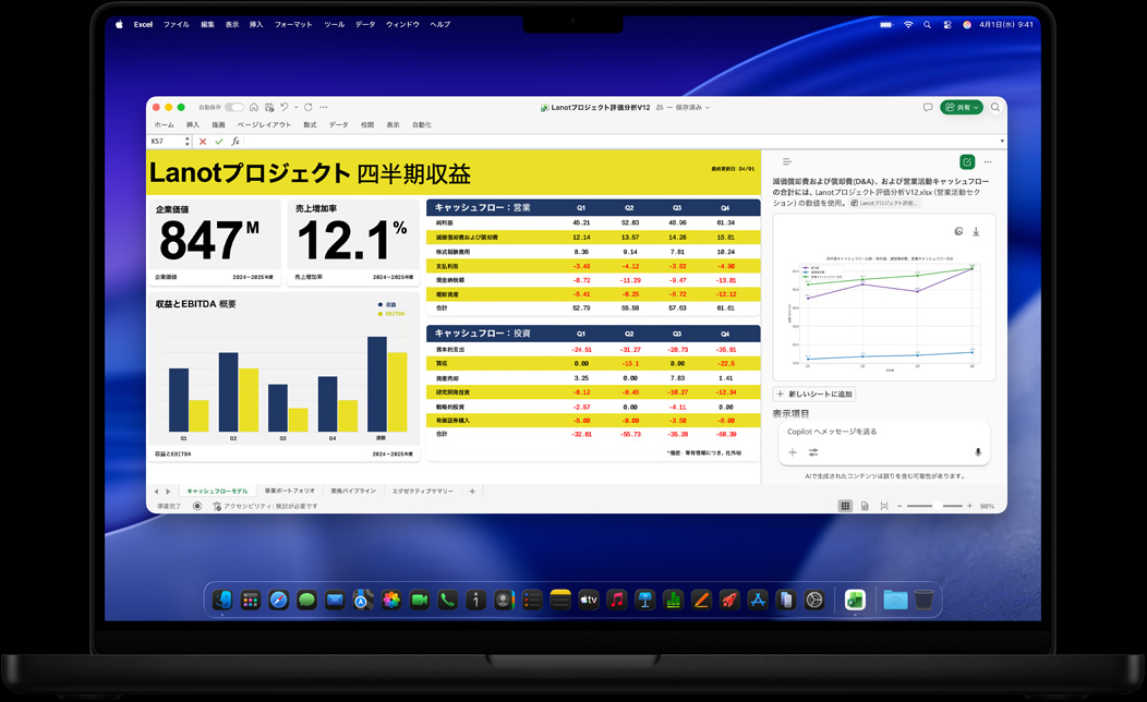 MacBook Proの画面上でExcelを使って四半期の収益報告書が作成されている